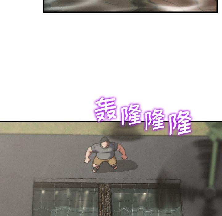 危险同学会第73話