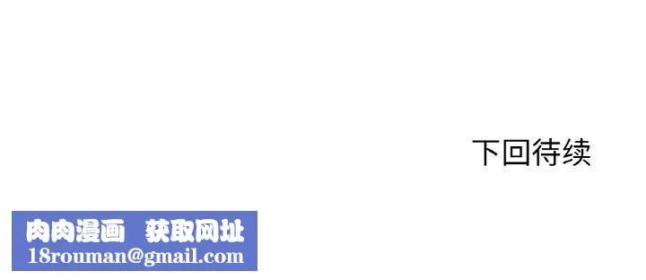 危险同学会-第73話 - 图片 216