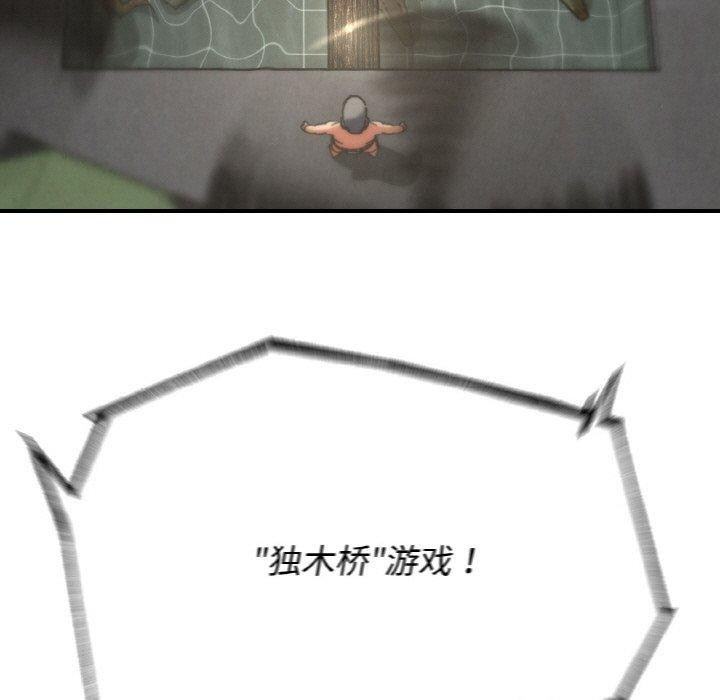 危险同学会第73話