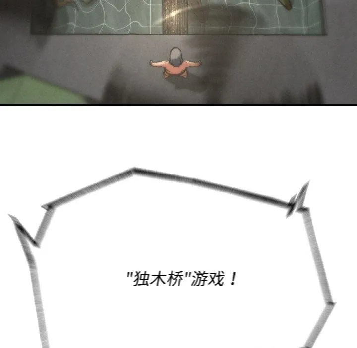 危险同学会第73話
