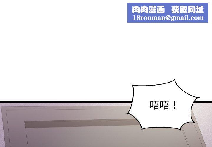 我的拉拉队宝贝第46話