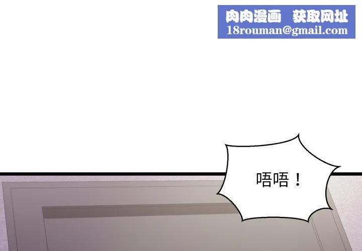 我的拉拉队宝贝第46話