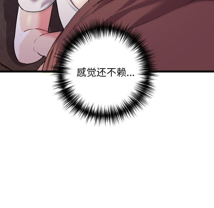 我的拉拉队宝贝第46話