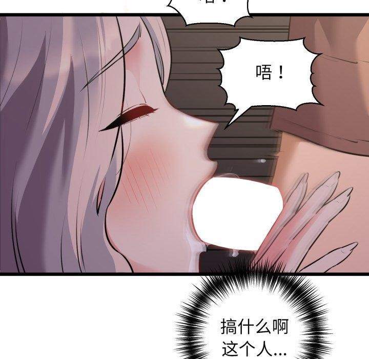 我的拉拉队宝贝第46話