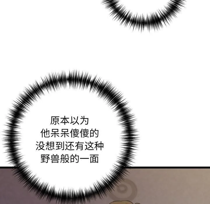 我的拉拉队宝贝-第46話 - 图片 7