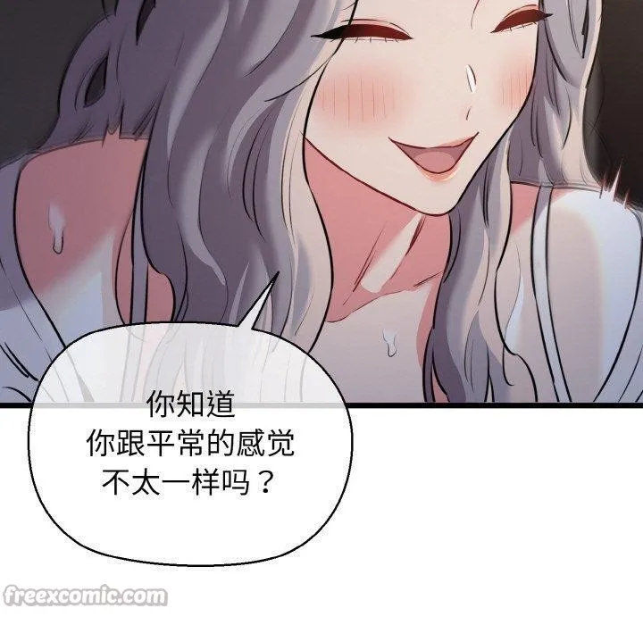 我的拉拉队宝贝-第46話 - 图片 30