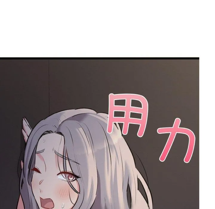 我的拉拉队宝贝-第46話 - 图片 25