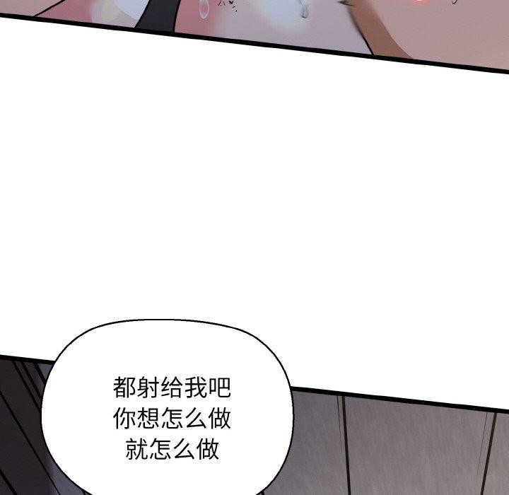 我的拉拉队宝贝第46話