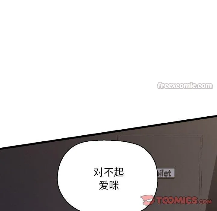 我的拉拉队宝贝第46話