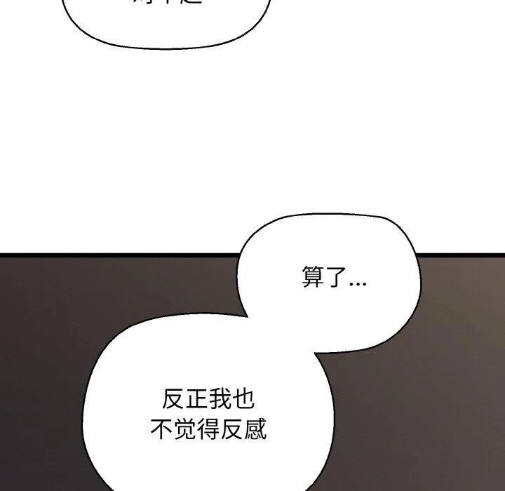 我的拉拉队宝贝-第46話 - 图片 52