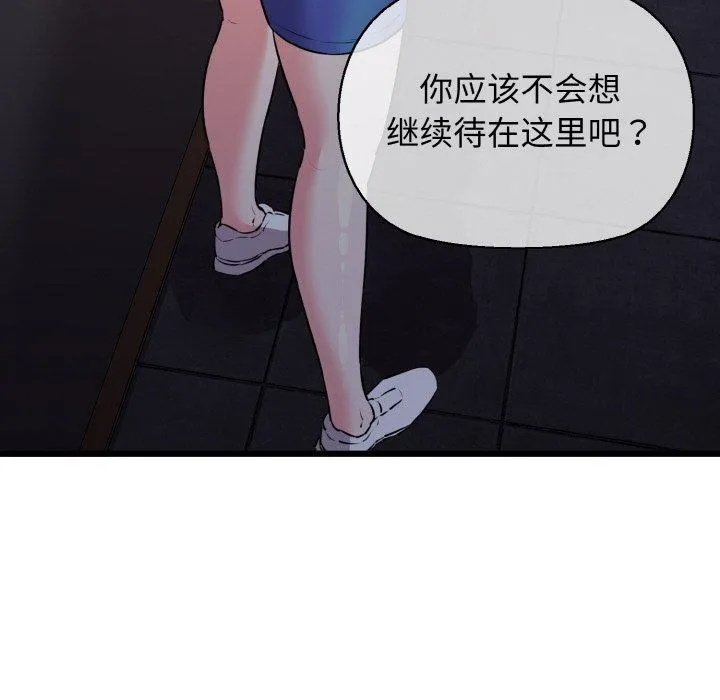 我的拉拉队宝贝第46話