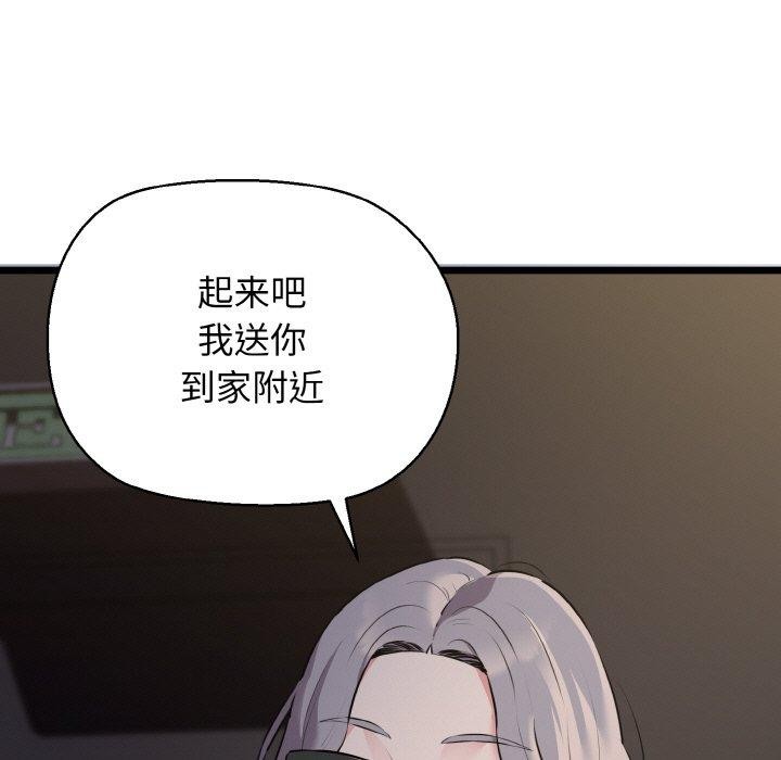 我的拉拉队宝贝第46話