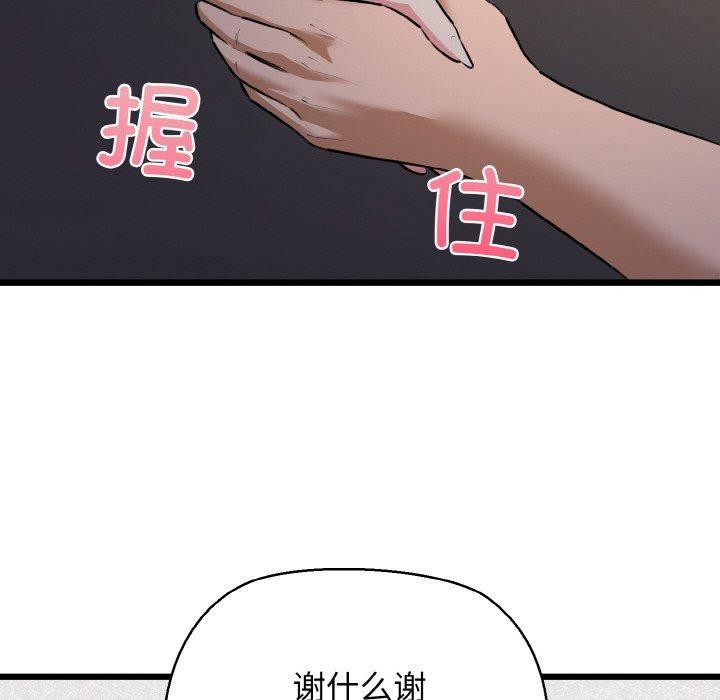 我的拉拉队宝贝第46話