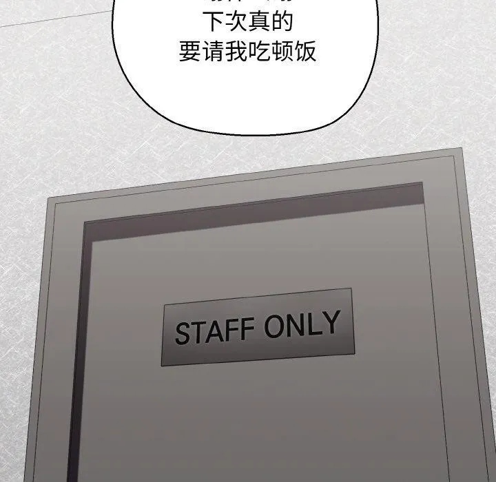 我的拉拉队宝贝第46話