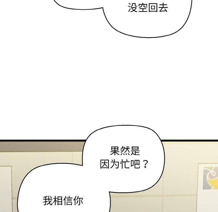 我的拉拉队宝贝第46話