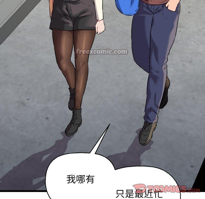 我的拉拉队宝贝第46話