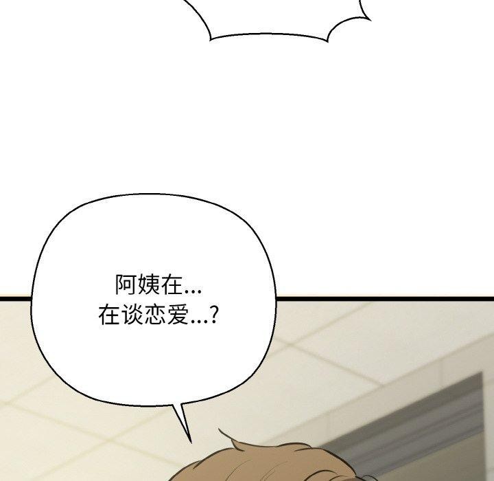 我的拉拉队宝贝第46話