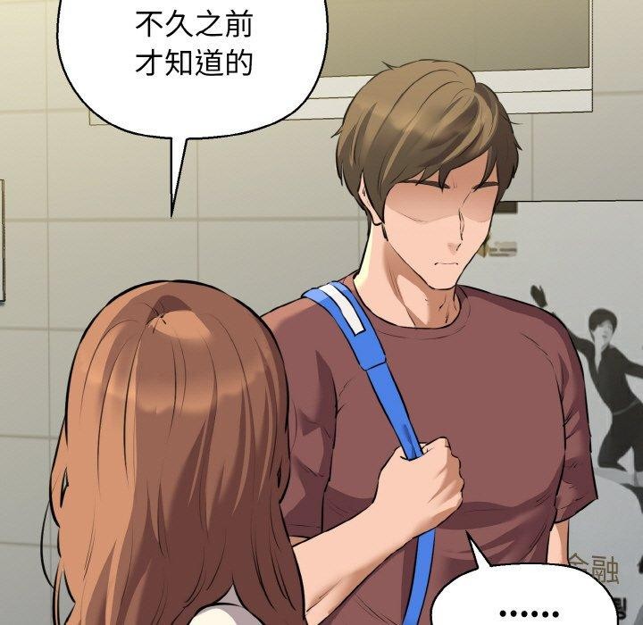 我的拉拉队宝贝第46話