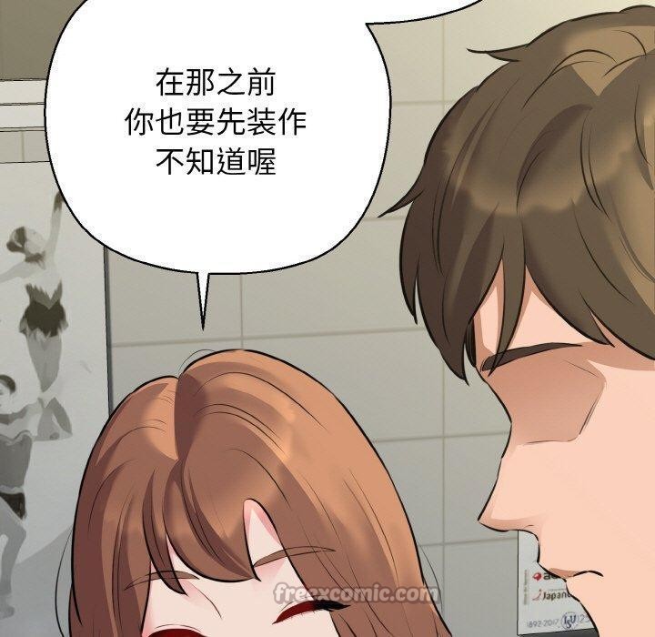 我的拉拉队宝贝第46話