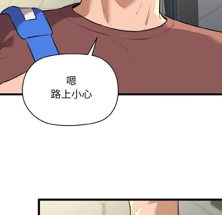 我的拉拉队宝贝-第46話 - 图片 97