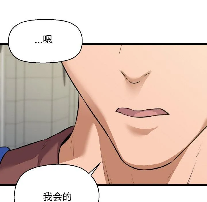 我的拉拉队宝贝-第46話 - 图片 92