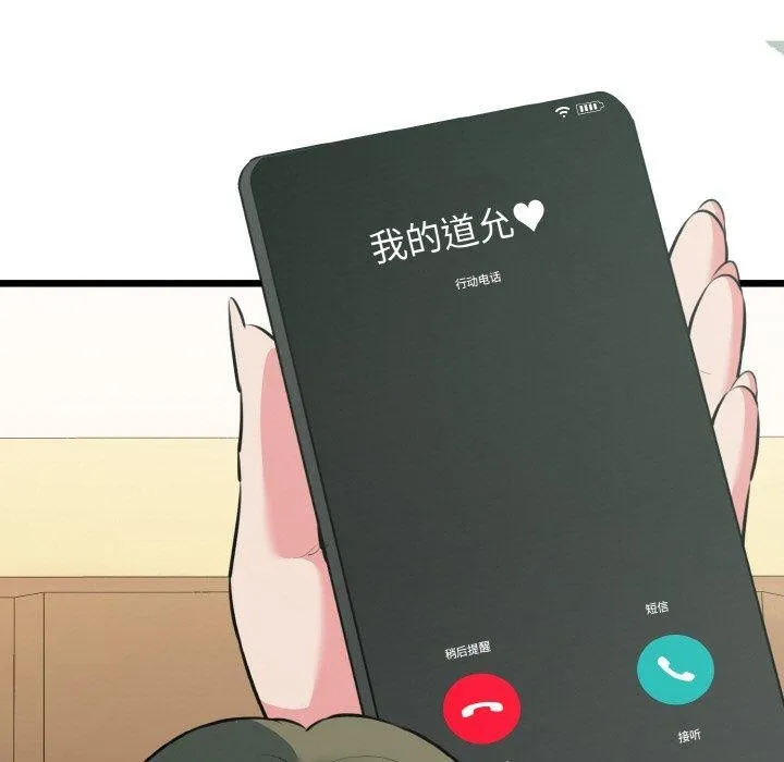 我的拉拉队宝贝-第46話 - 图片 108