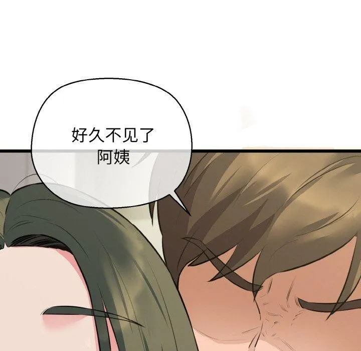 我的拉拉队宝贝-第46話 - 图片 127