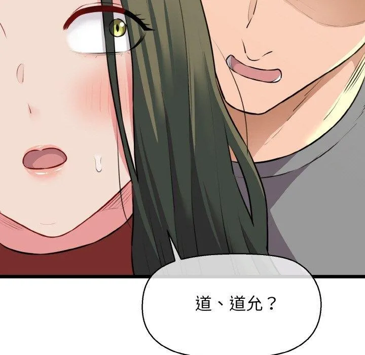 我的拉拉队宝贝-第46話 - 图片 128