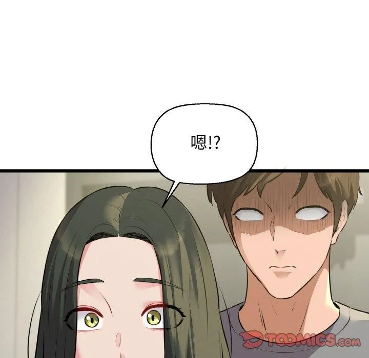 我的拉拉队宝贝-第46話 - 图片 123