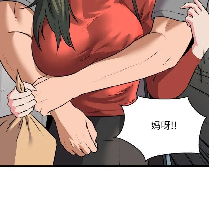 我的拉拉队宝贝第46話