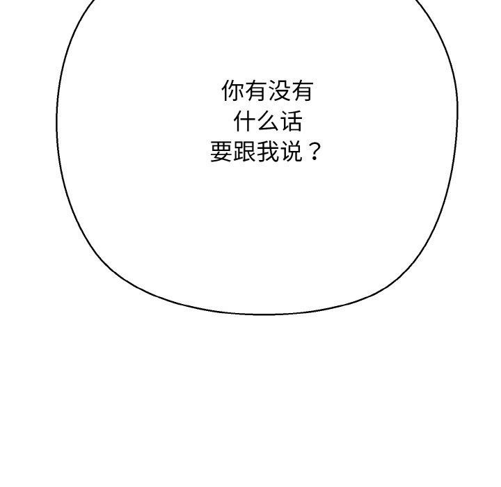 我的拉拉队宝贝第46話