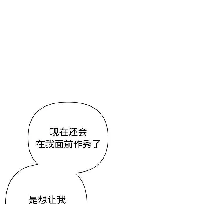 被吞噬的夜-第42話 - 图片 7