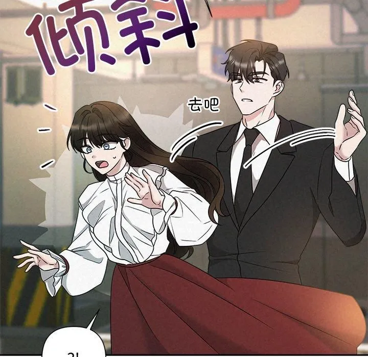 被吞噬的夜第42話