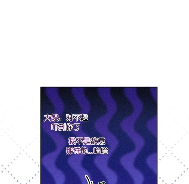 被吞噬的夜第42話