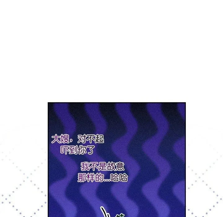 被吞噬的夜第42話