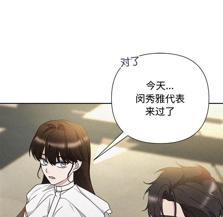 被吞噬的夜第42話