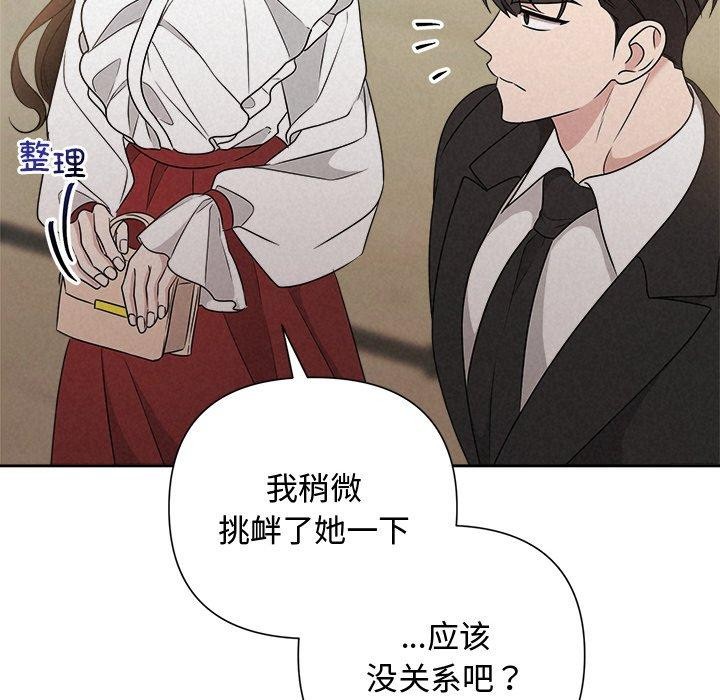 被吞噬的夜第42話