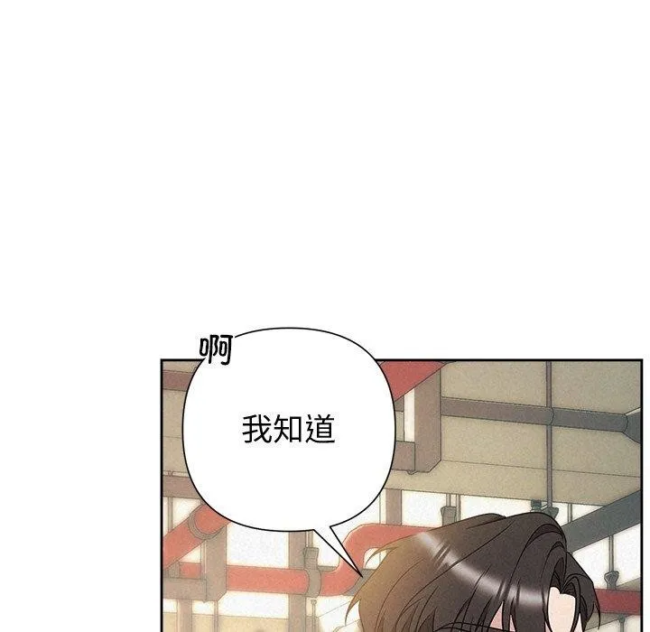 被吞噬的夜-第42話 - 图片 26