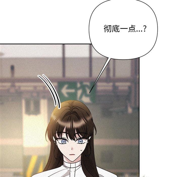 被吞噬的夜第42話