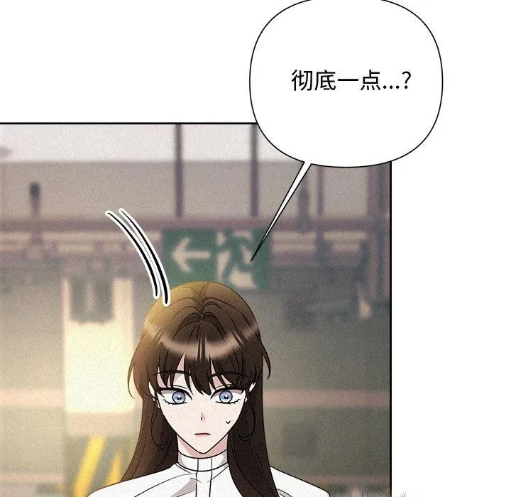 被吞噬的夜-第42話 - 图片 29
