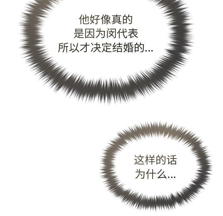 被吞噬的夜第42話