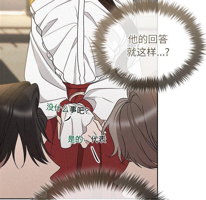 被吞噬的夜第42話