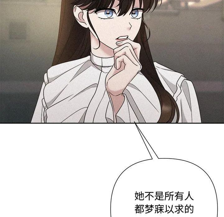 被吞噬的夜-第42話 - 图片 33