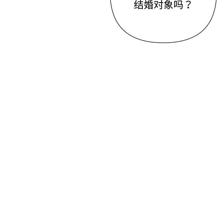 被吞噬的夜-第42話 - 图片 34