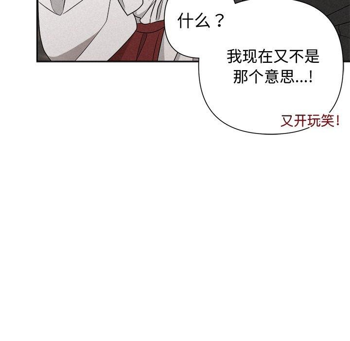 被吞噬的夜第42話