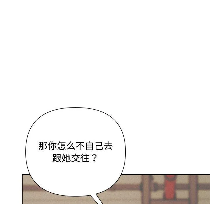 被吞噬的夜第42話