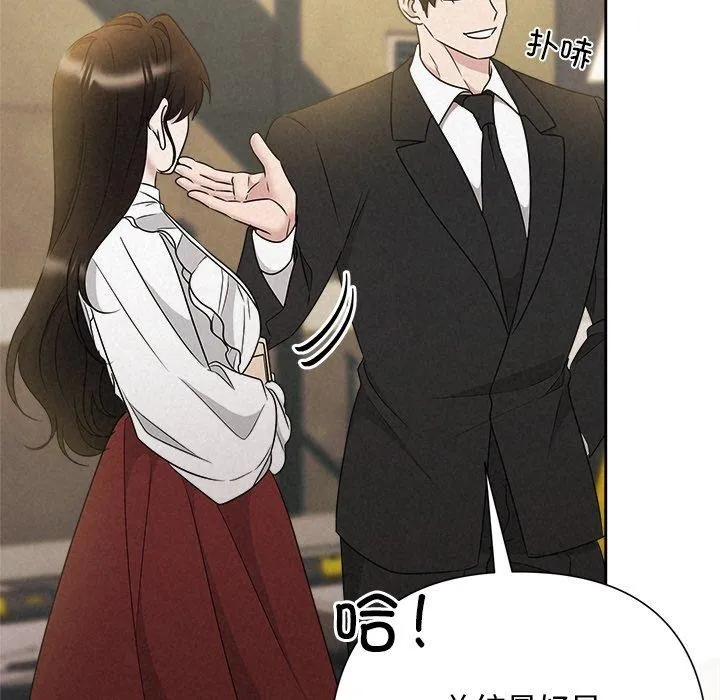 被吞噬的夜-第42話 - 图片 39