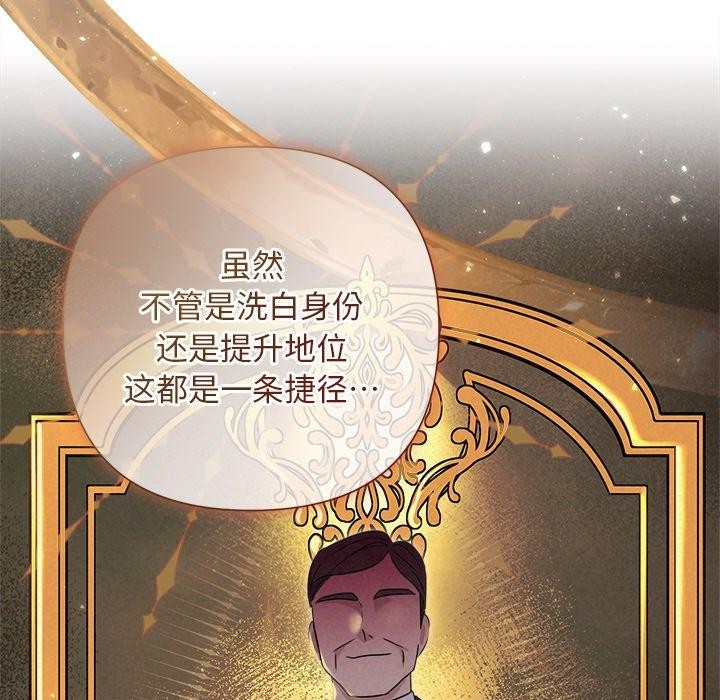 被吞噬的夜第42話