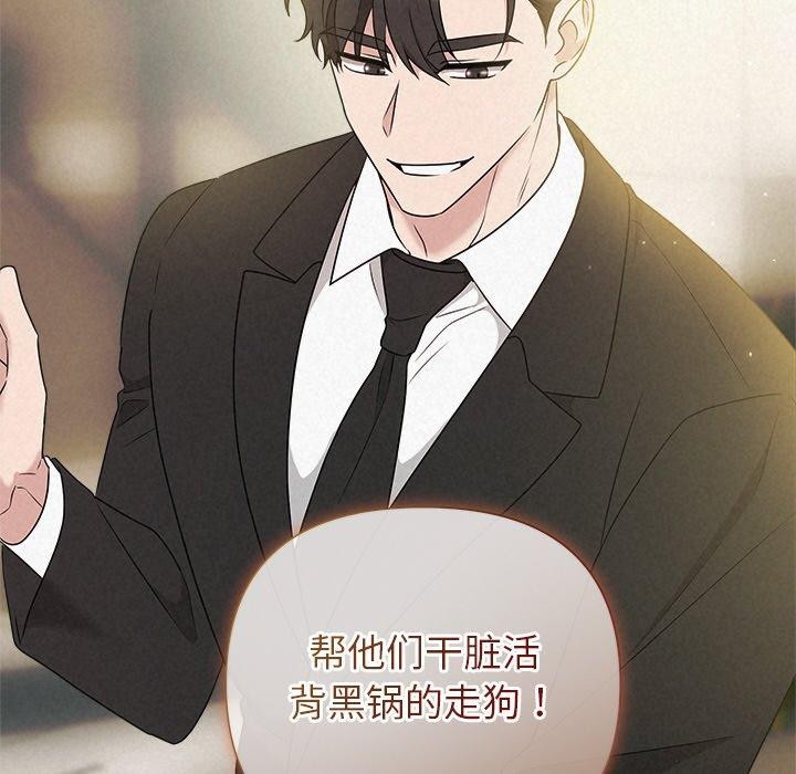 被吞噬的夜第42話