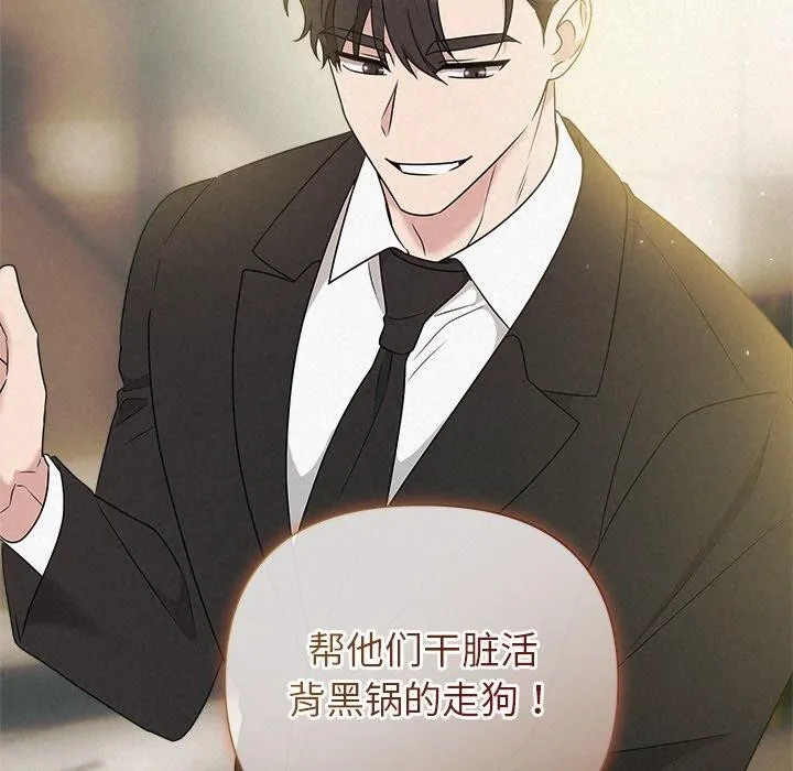 被吞噬的夜-第42話 - 图片 45